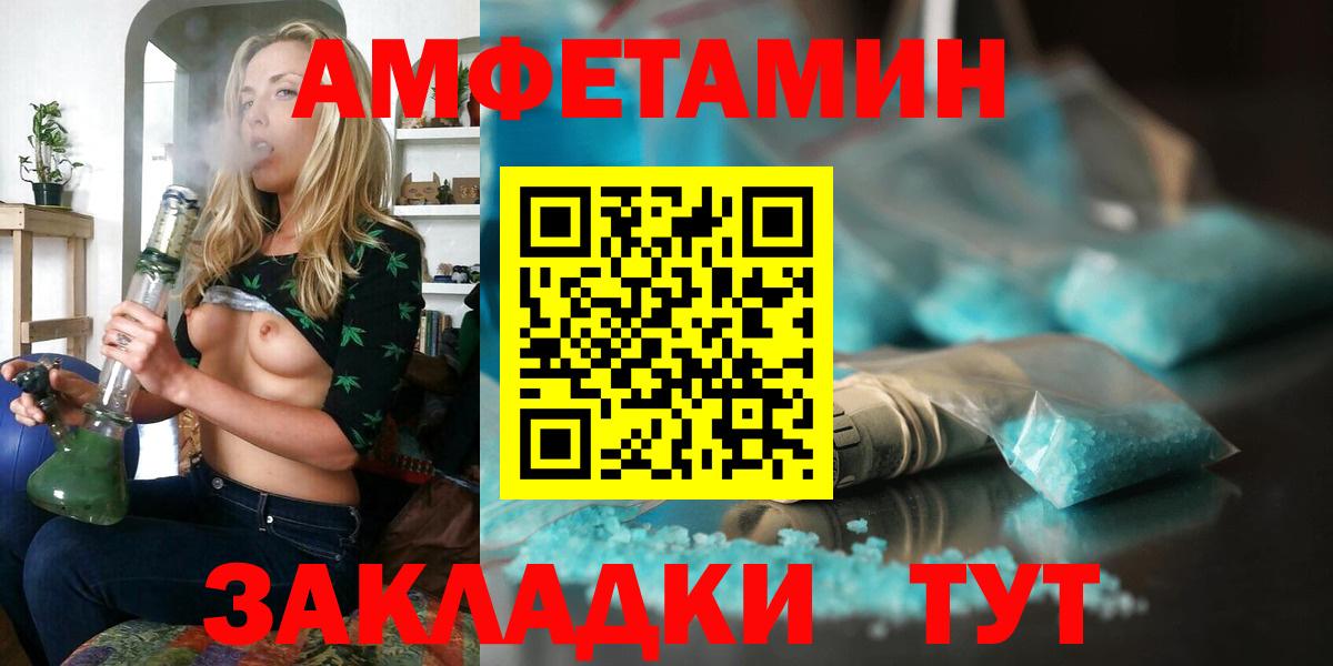 АМФЕТАМИН Розовый Железноводск