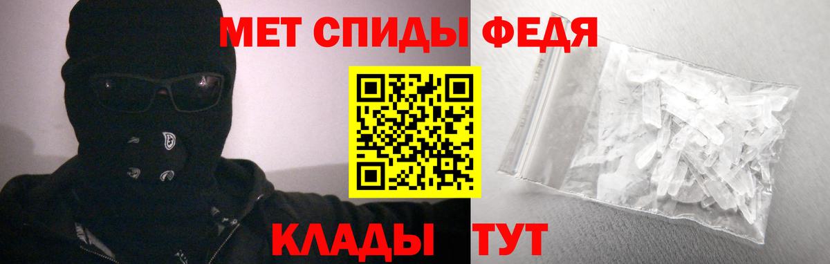АМФЕТАМИН  Вход с VPN  АМФ  АМФЕТАМИН Premium  Железноводск 