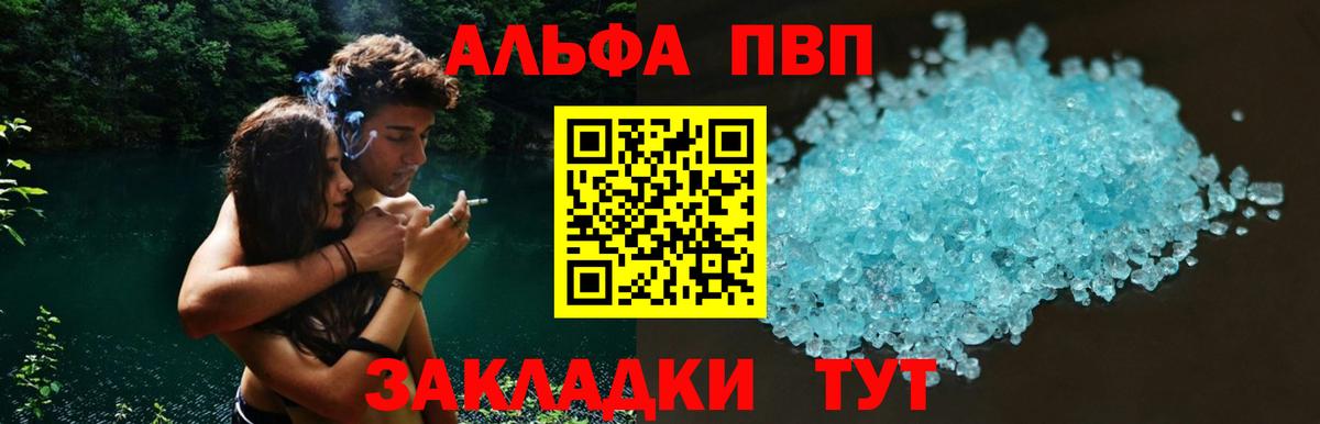 Alpha-PVP СК КРИС Железноводск