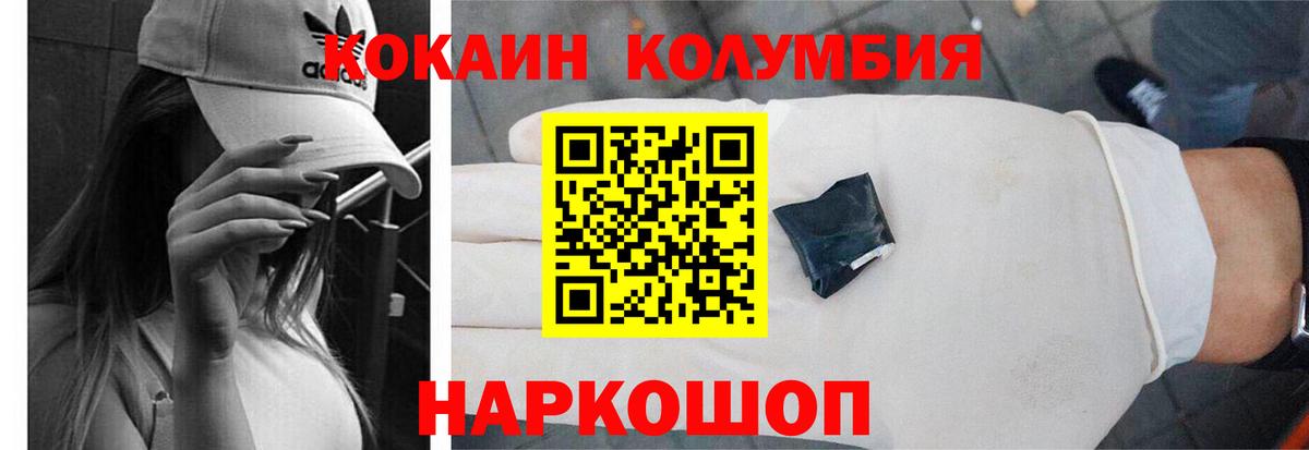 Железноводск  Cocaine Fish Scale  Cocaine  Вход с VPN 