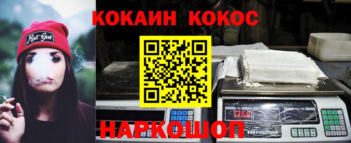 COCAIN 99% Железноводск