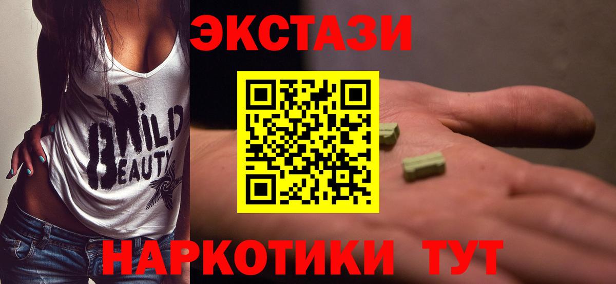 Ecstasy DUBAI  ЭКСТАЗИ 300 mg  Ecstasy  Железноводск  Вход с VPN 