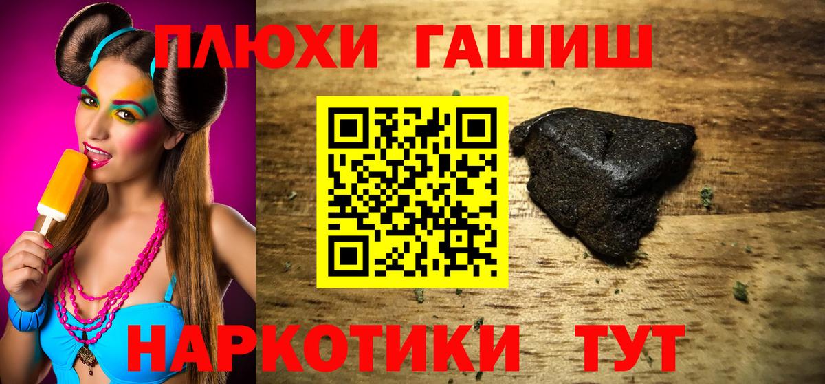Гашиш  ГАШИШ 40% ТГК  Вход с VPN  Железноводск  Гашиш Ice-O-Lator 