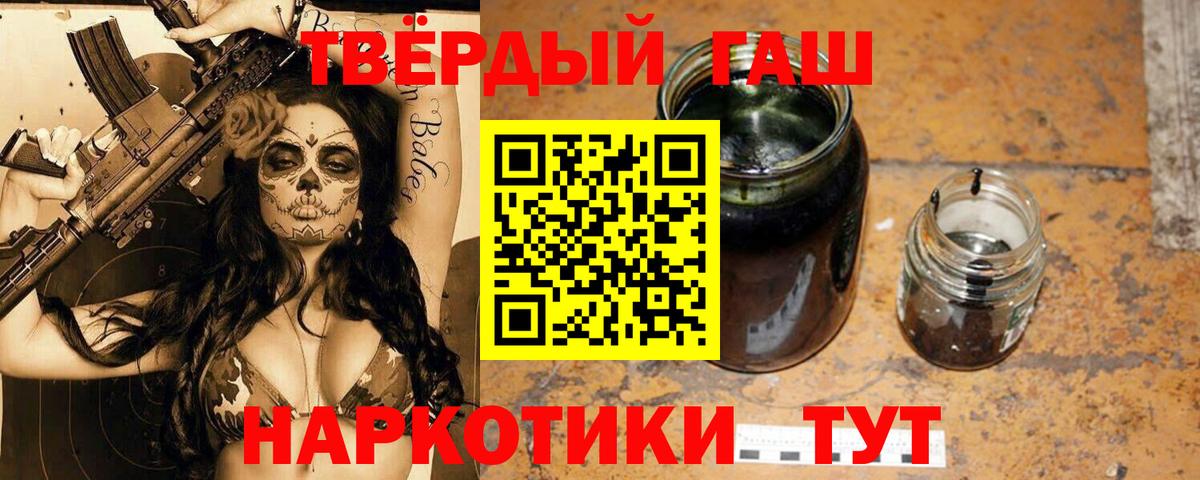 ГАШИШ хэш Железноводск