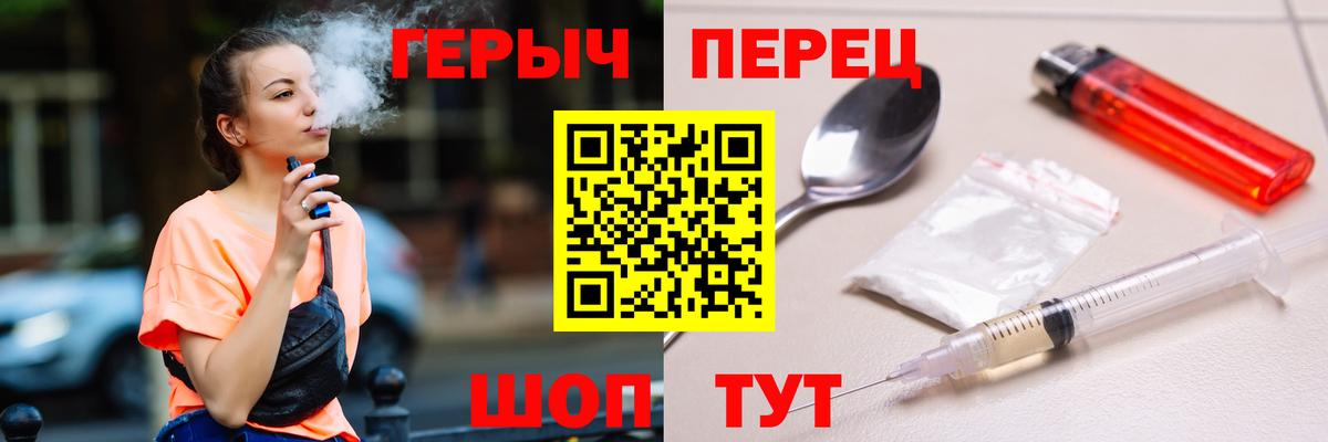 Героин гречка Железноводск