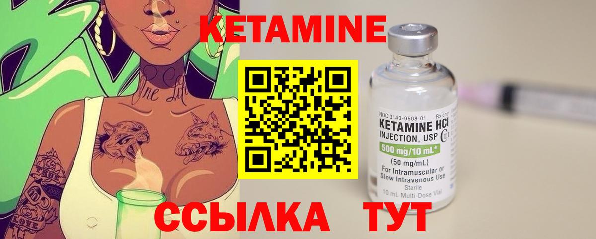 Железноводск  Кетамин ketamine  MEGA сайт  Вход с VPN 