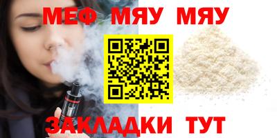 мяу мяу мука Ливны