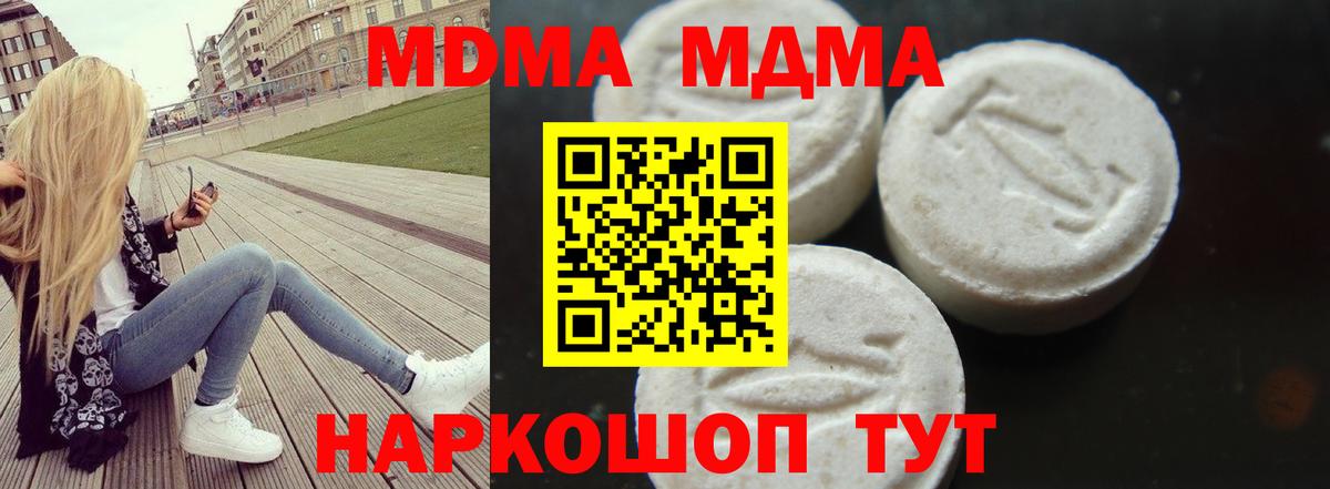 MDMA VHQ Железноводск