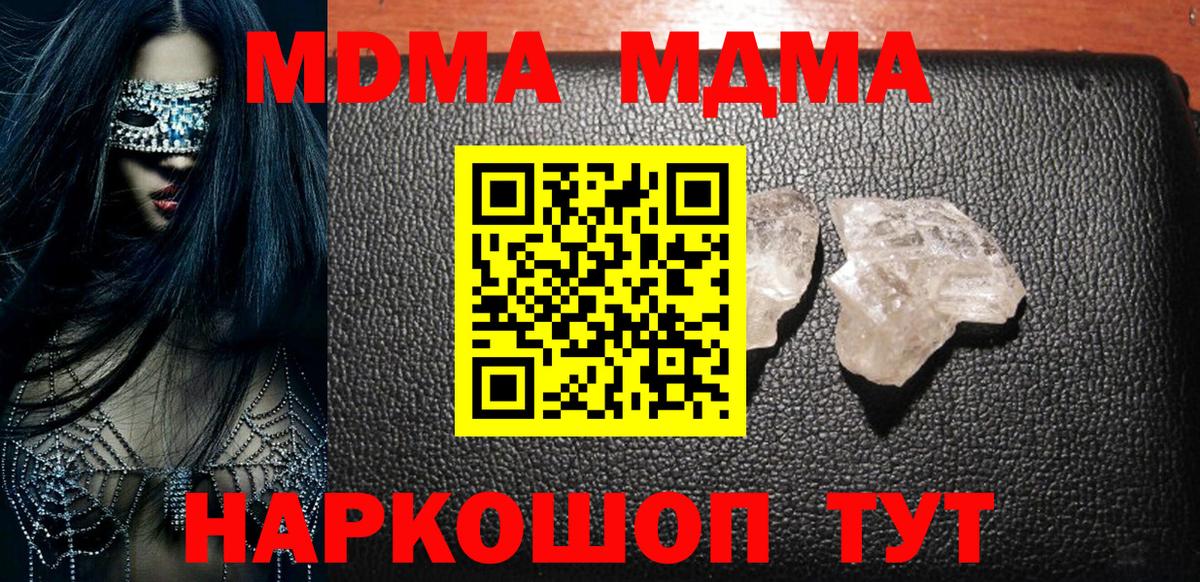 MDMA VHQ  MDMA Molly  Вход с VPN  Железноводск 