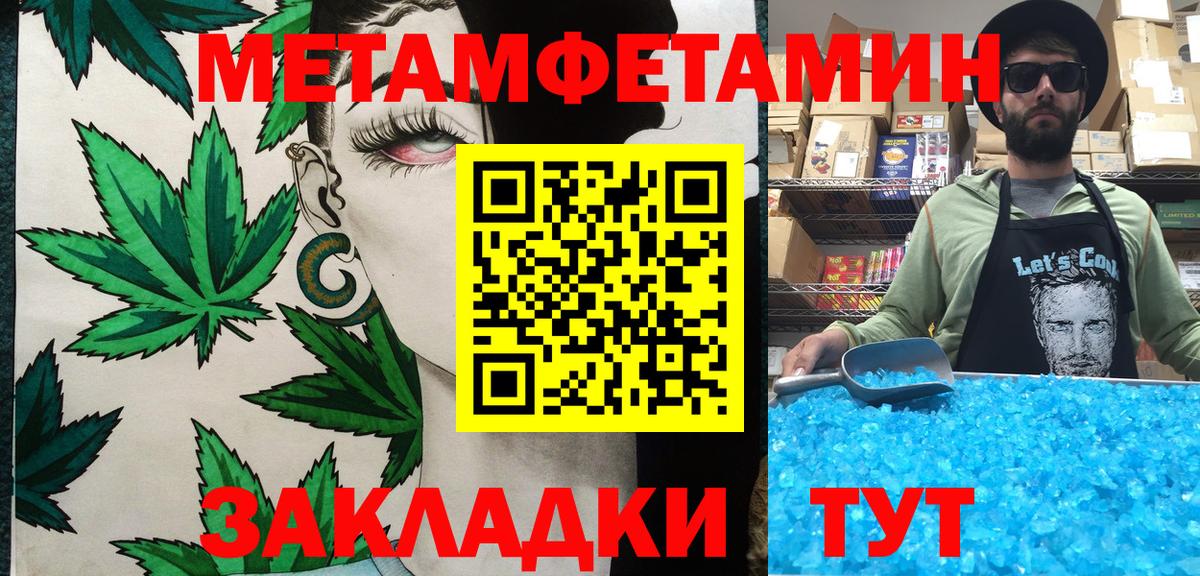 Железноводск  МЕТАМФЕТАМИН мет  Вход с VPN 