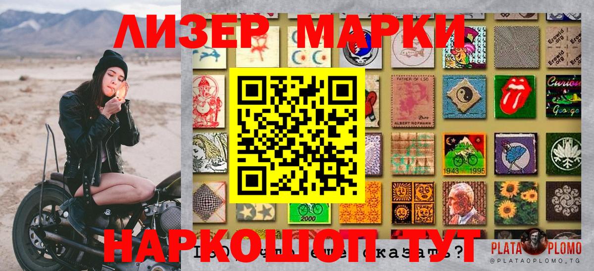Марки 25I-NBOMe 1500мкг Железноводск