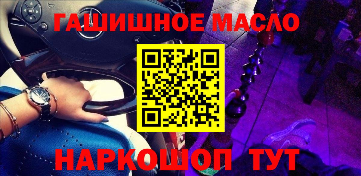 цена   Вход с VPN  Железноводск  ТГК гашишное масло  ТГК жижа 